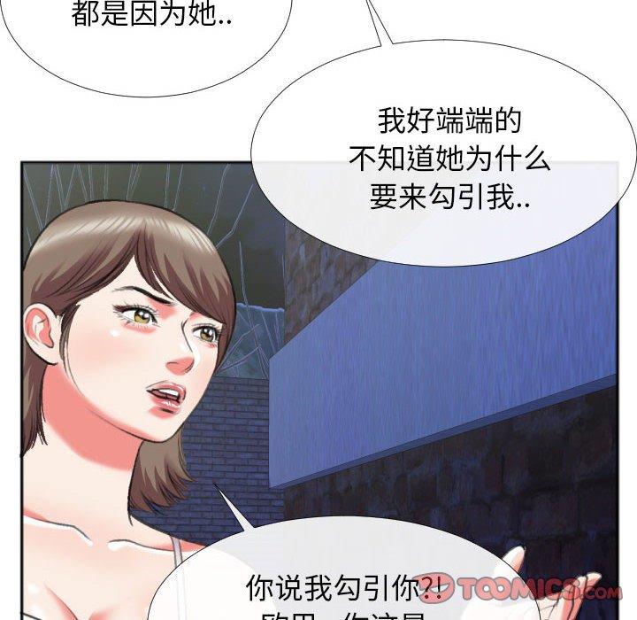 特殊关系 第 28 话 第50页