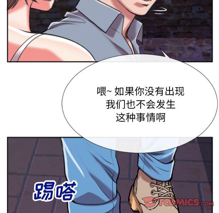 特殊关系 第 28 话 第52页