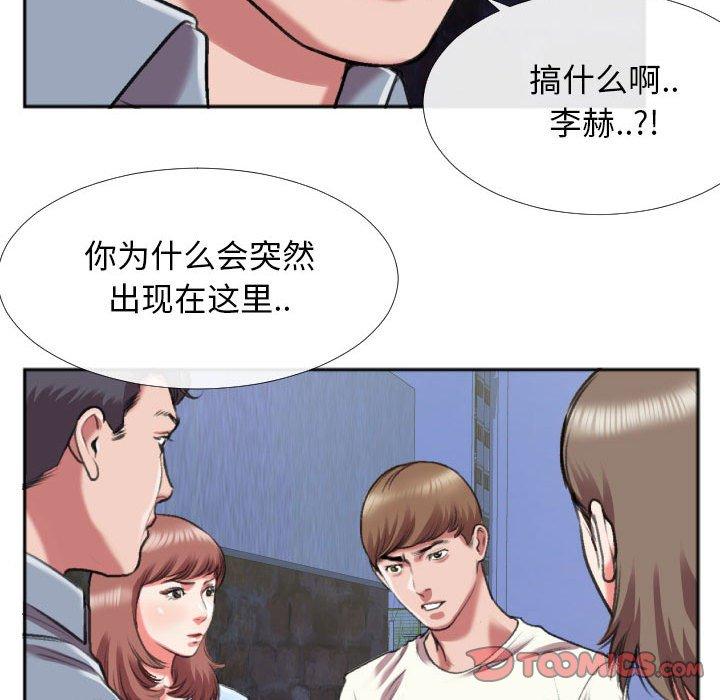 特殊关系 第 28 话 第56页