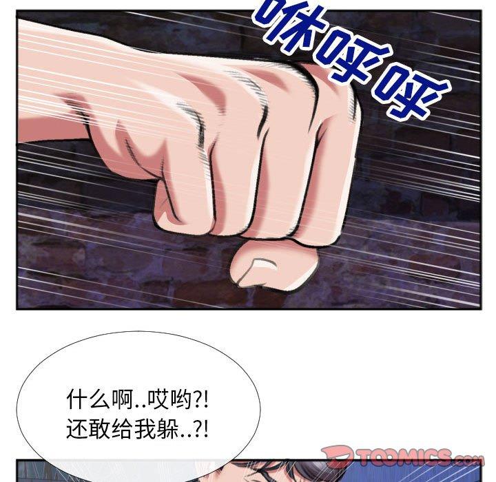 特殊关系 第 28 话 第70页