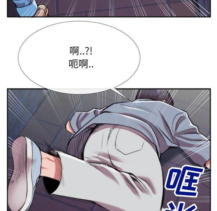 特殊关系 第 28 话 第73页