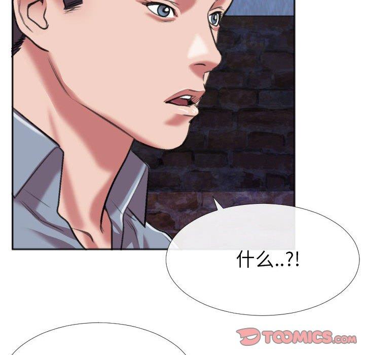 特殊关系 第 28 话 第58页