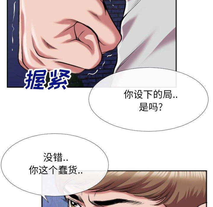 特殊关系 第 28 话 第63页