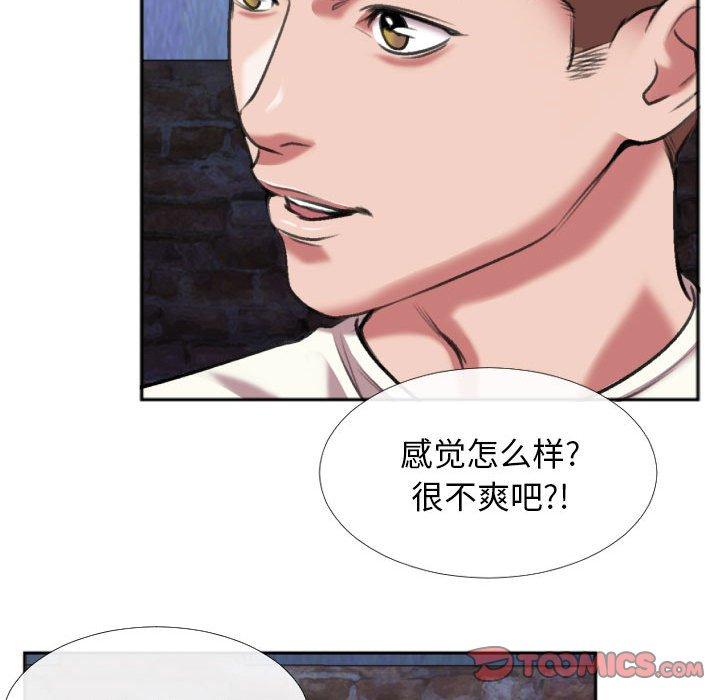 特殊关系 第 28 话 第64页