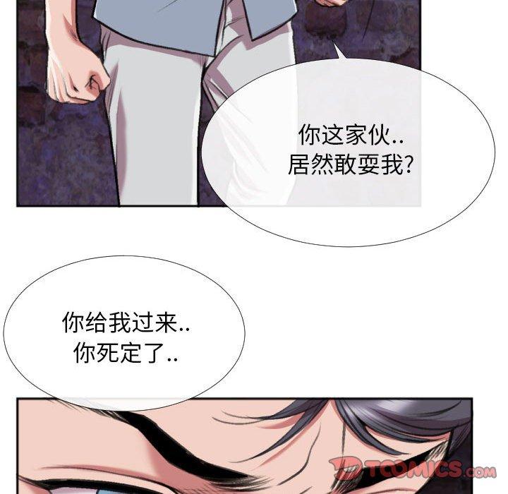 特殊关系 第 28 话 第66页