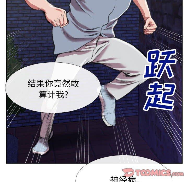 特殊关系 第 28 话 第68页