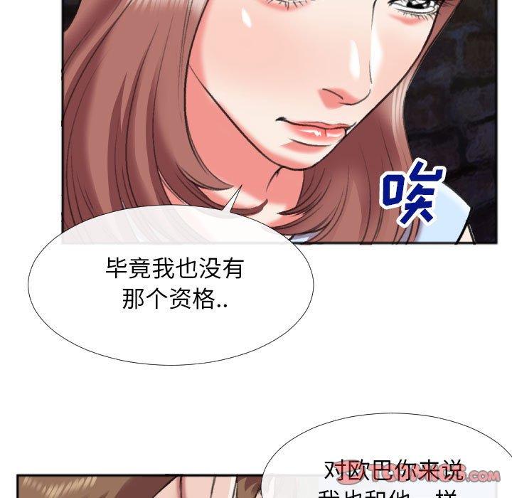 特殊关系 第 28 话 第82页