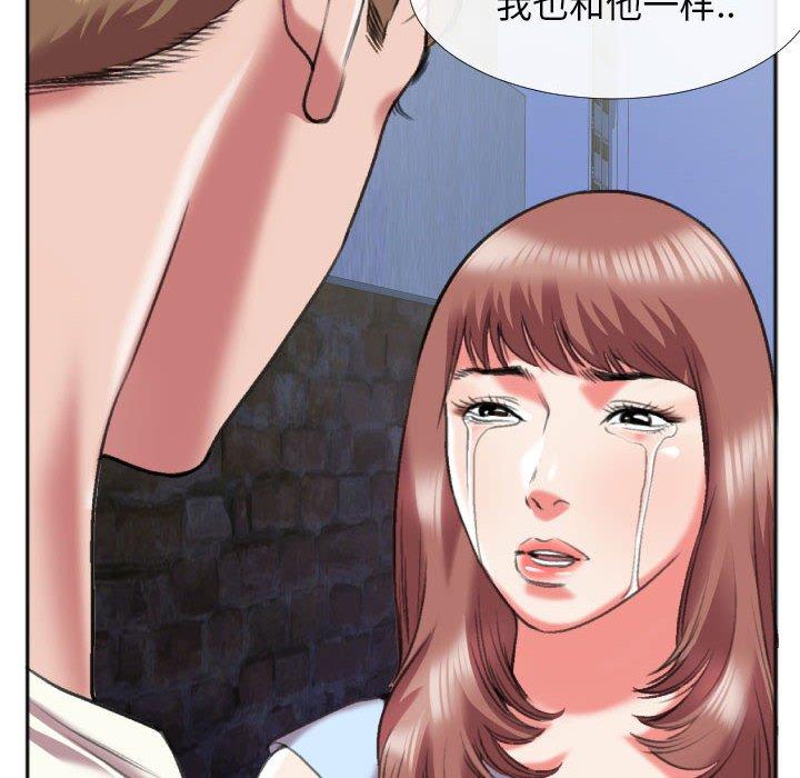 特殊关系 第 28 话 第83页