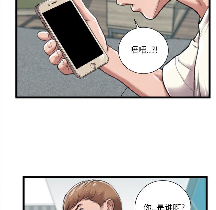 特殊关系 第 20 话 第22页