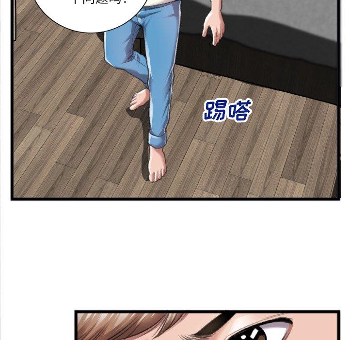 特殊关系 第 20 话 第28页