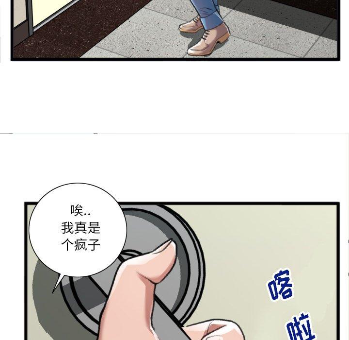 特殊关系 第 20 话 第33页
