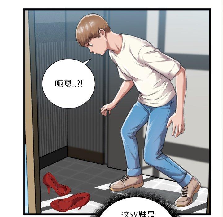 特殊关系 第 20 话 第36页