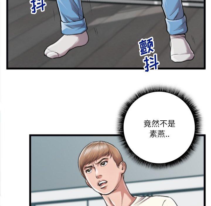 特殊关系 第 20 话 第52页