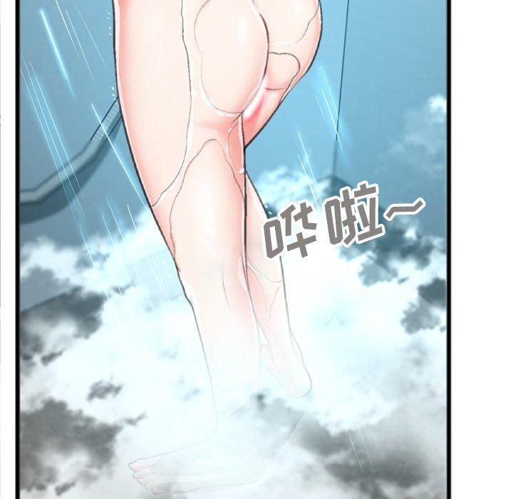 特殊关系 第 20 话 第54页