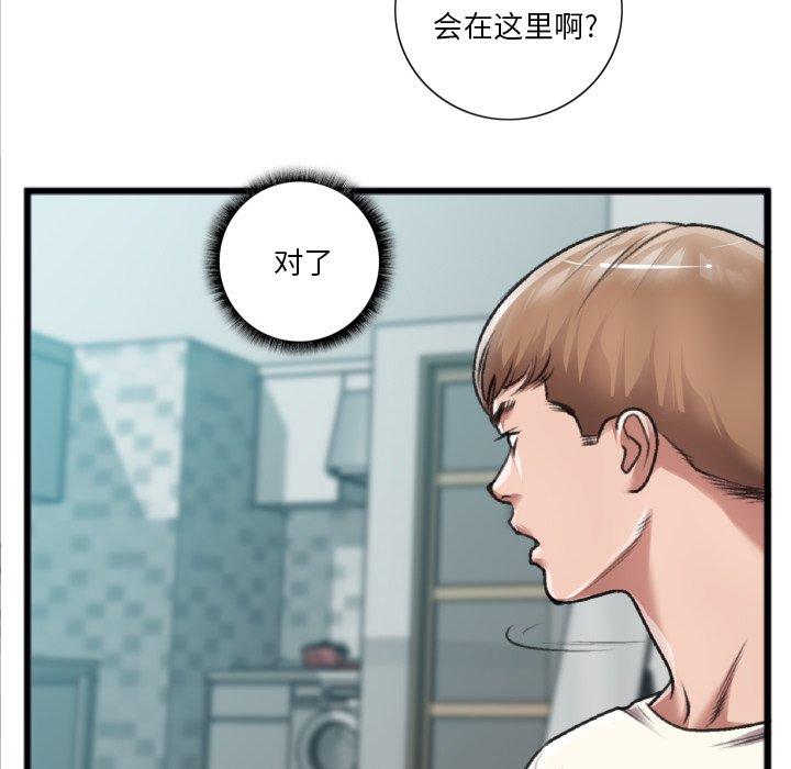 特殊关系 第 20 话 第60页
