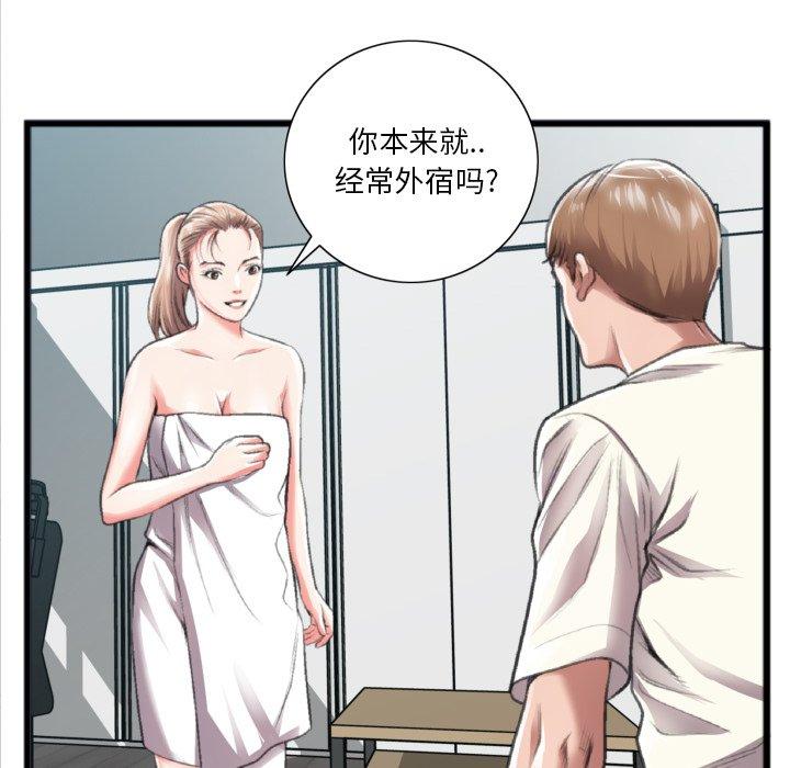 特殊关系 第 20 话 第71页