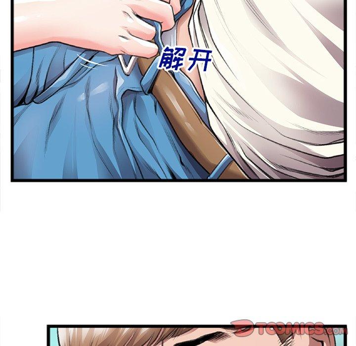 特殊关系 第 21 话 第12页