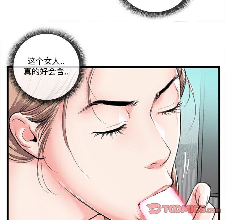 特殊关系 第 21 话 第26页