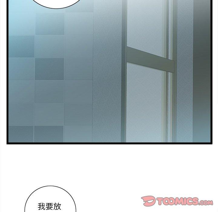 特殊关系 第 21 话 第30页