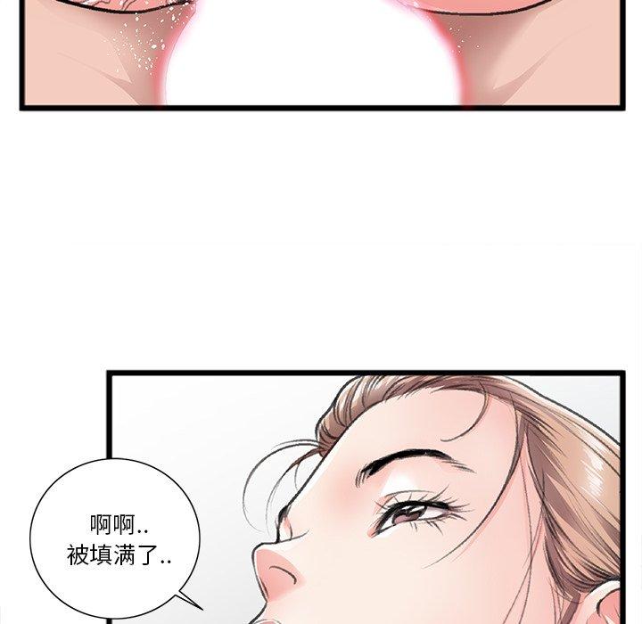 特殊关系 第 21 话 第33页