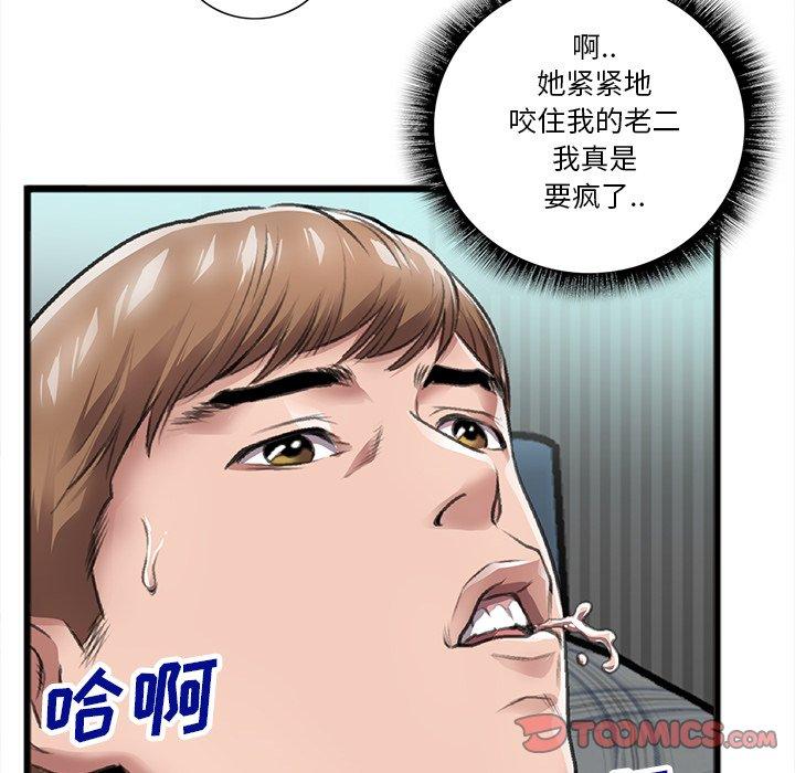特殊关系 第 21 话 第38页