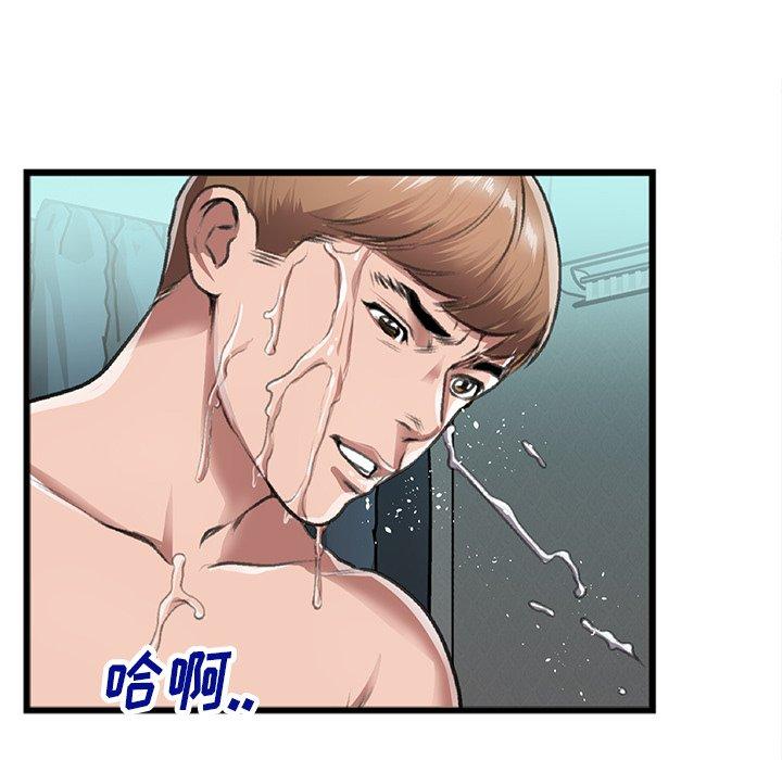 特殊关系 第 21 话 第79页