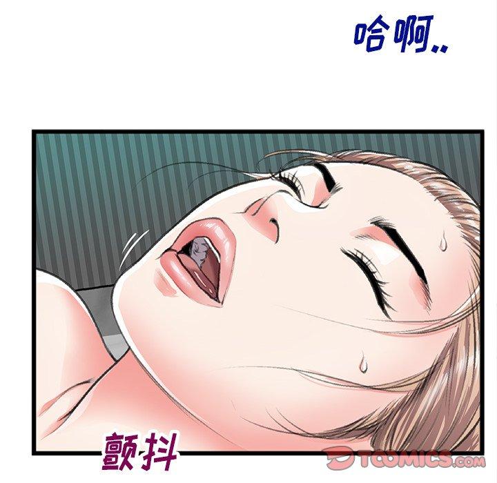 特殊关系 第 21 话 第80页