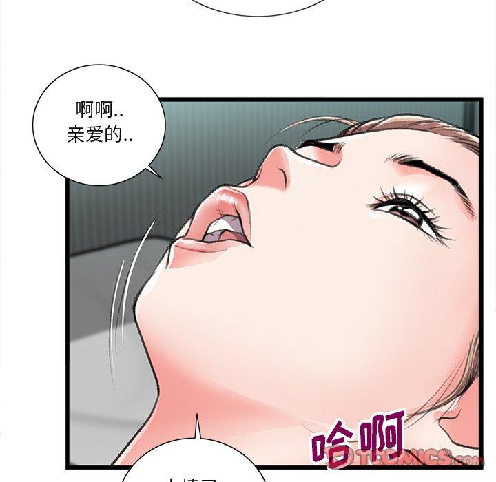 特殊关系 第 21 话 第60页