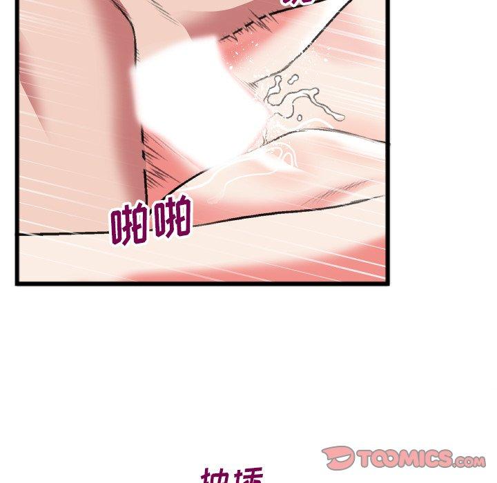 特殊关系 第 22 话 第18页