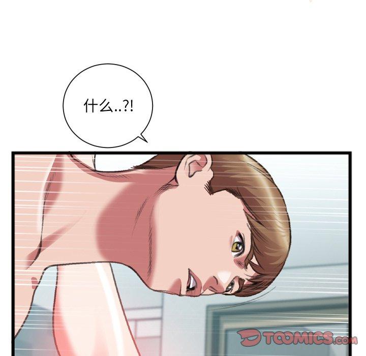特殊关系 第 22 话 第32页