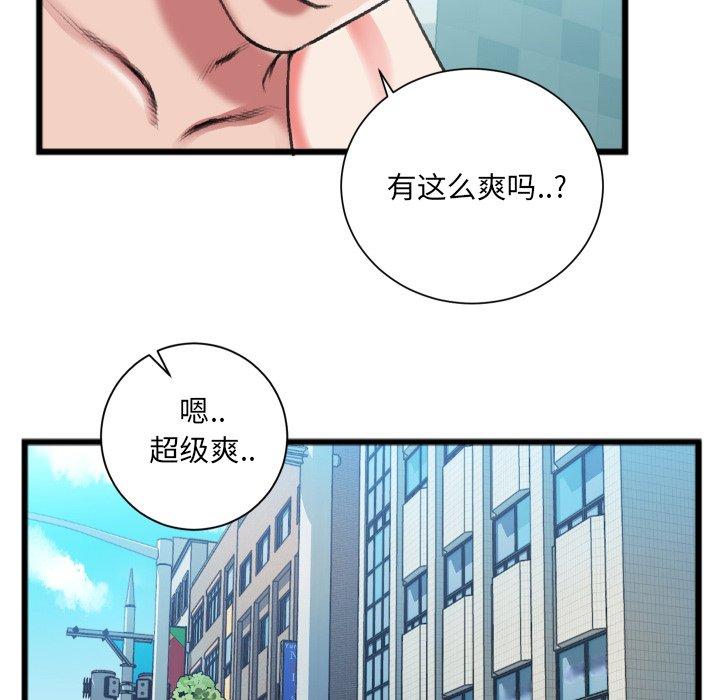 特殊关系 第 22 话 第39页