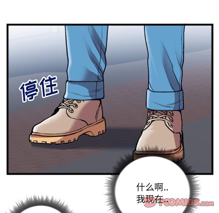 特殊关系 第 22 话 第60页
