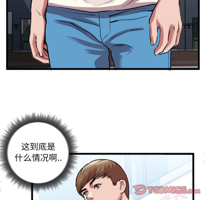 特殊关系 第 22 话 第62页