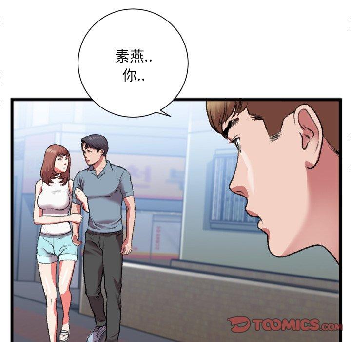 特殊关系 第 22 话 第64页