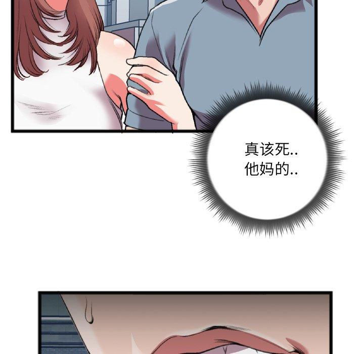 特殊关系 第 22 话 第67页