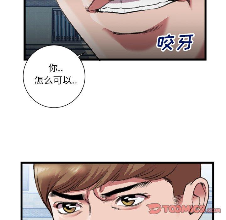 特殊关系 第 22 话 第68页