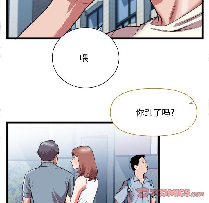 特殊关系 第 22 话 第72页
