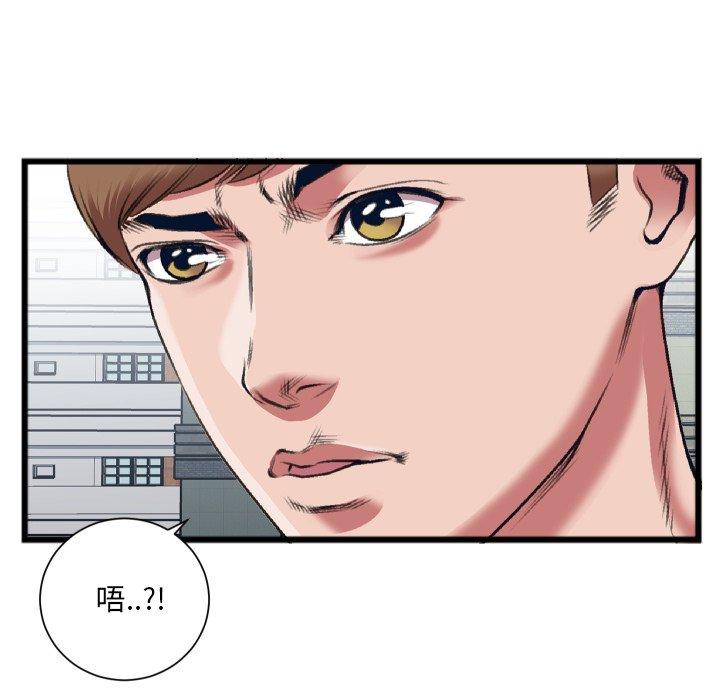特殊关系 第 22 话 第59页