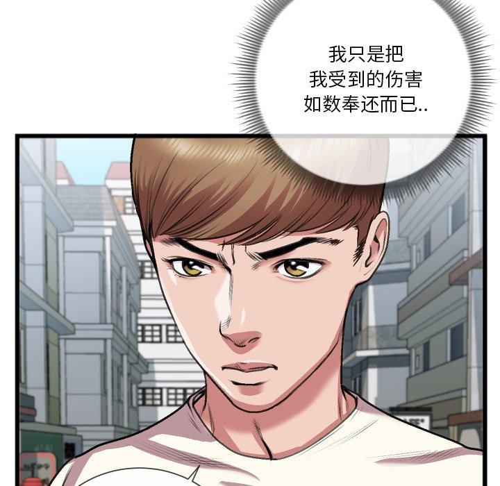特殊关系 第 23 话 第7页
