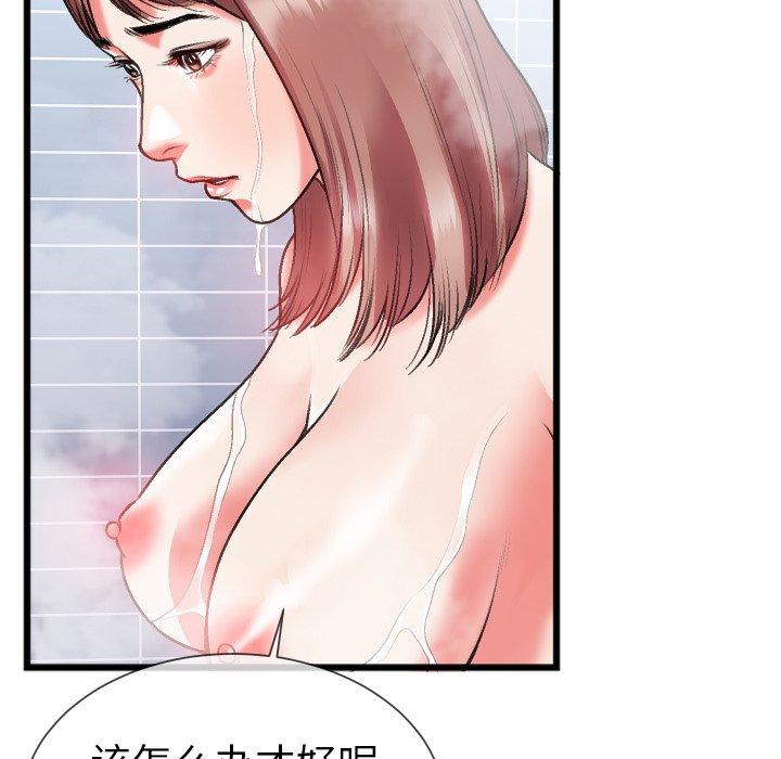 特殊关系 第 23 话 第31页