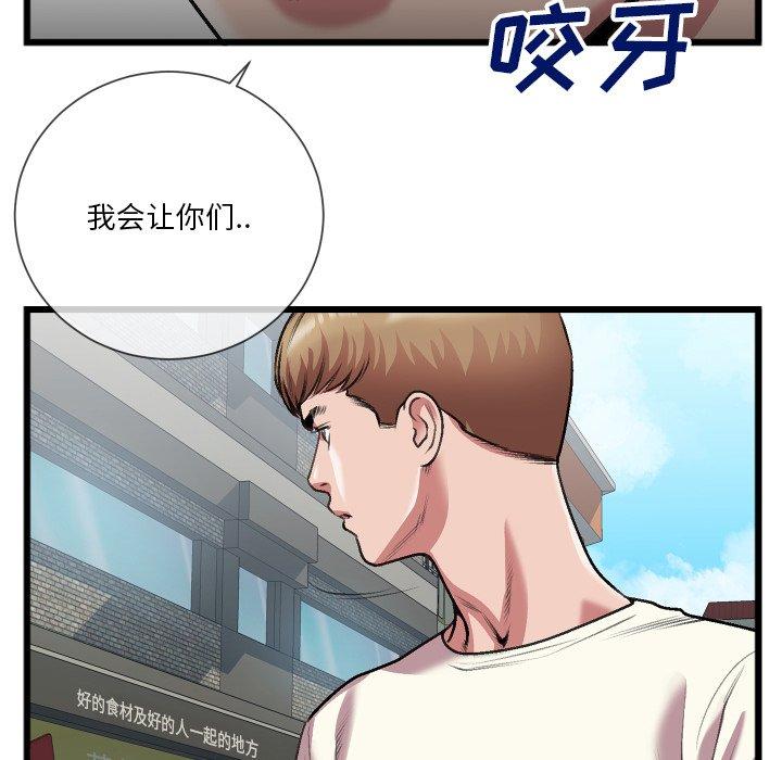 特殊关系 第 23 话 第10页