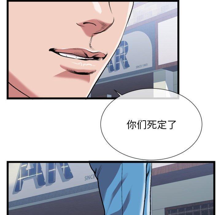 特殊关系 第 23 话 第19页