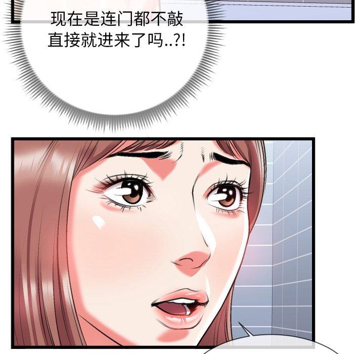 特殊关系 第 23 话 第36页