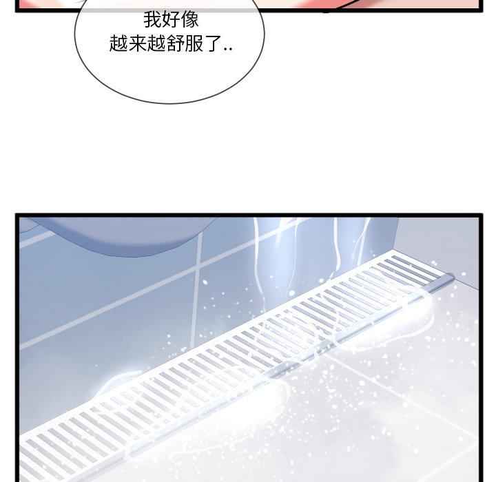 特殊关系 第 23 话 第55页