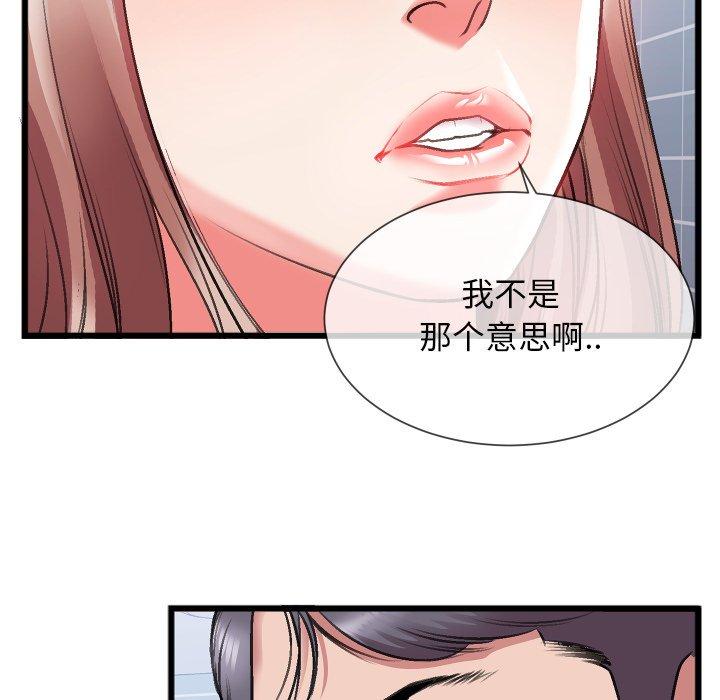 特殊关系 第 23 话 第40页