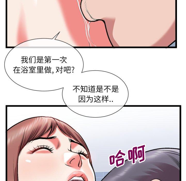 特殊关系 第 23 话 第46页