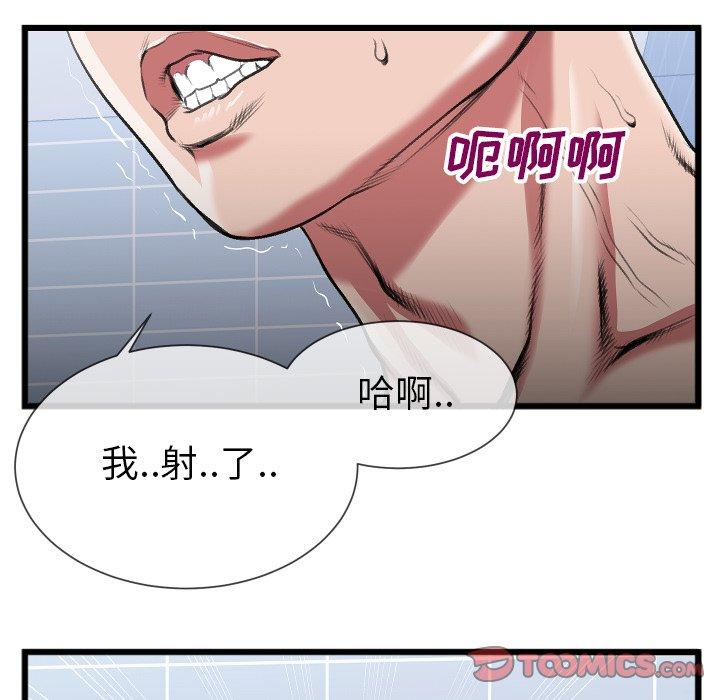 特殊关系 第 23 话 第80页
