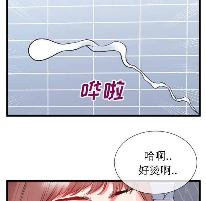 特殊关系 第 23 话 第81页
