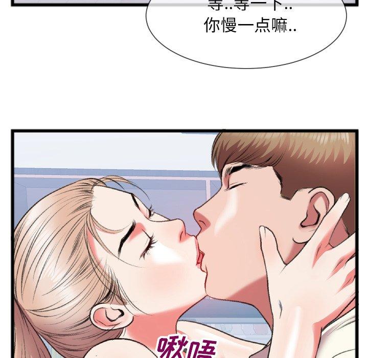 特殊关系 第 24 话 第21页