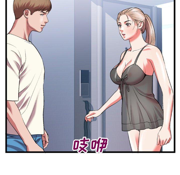 特殊关系 第 24 话 第7页